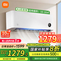 移动端、京东百亿补贴：小米 Xiaomi KFR-26GW/S1A1 新一级能效 壁挂式空调 大1匹