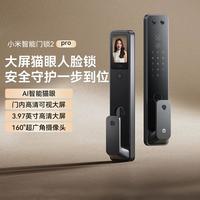 小米 Xiaomi 米家智能门锁2 Pro 3D人脸识别 可视猫眼大屏指纹锁电子
