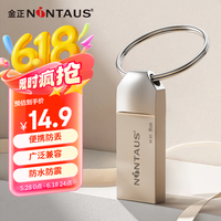 金正 8GB USB2.0 U盘 N-31银色 精品版 大钢环便携设计 防震防尘防水 全金属电脑车载办公U盘
