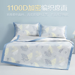 博洋家纺冰丝凉席可机洗夏季凉席1100D冰丝席子0.9x2米空调席二件套