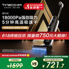 添可 Tineco 芙万A8洗地机高温极速干恒压活水自清洁家用吸尘扫拖一体机