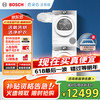 博世 BOSCH 洗烘套装10KG大容量滚筒洗衣机热泵烘干机254E00+254D00