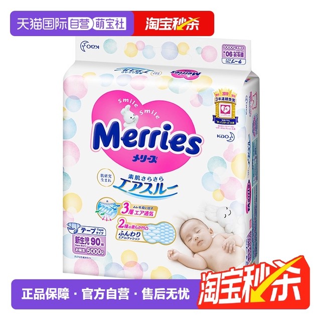 妙而舒 日本花王婴儿纸尿裤拉拉裤NB/S/M/L/XL/XXL任选