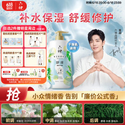 六神 沐浴露肖战同款 保湿舒缓健肤 积雪草+艾叶 菁萃舒缓香氛1L