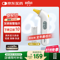 BRAUN 博朗 IRT3030 耳温枪