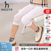 HAZZYS 品牌童装哈吉斯夏女童七分裤柔软舒适透气透气女童打底七分裤 本白 130