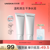 优时颜 UNISKIN 洗面奶氨基酸洁面100g*2保湿温和清洁卸妆敏感肌可用情人节礼物