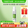 玉泽 皮肤屏障修护保湿水