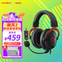 HYPERX 飓风2 飓风3 3s 头戴式电竞耳机