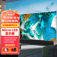 三星 SAMSUNG MNA110MS1ACXZW OLED电视 110英寸 超高清4K