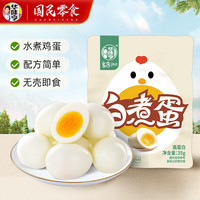 华味亨休闲零食系列 袋装坚果干蜜饯每日坚果办公室休闲零食小吃J 35g白煮蛋*2枚