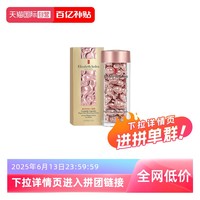 伊丽莎白 ELIZABETH 雅顿粉胶精华乳液60粒A醇视黄醇面部护肤油次抛