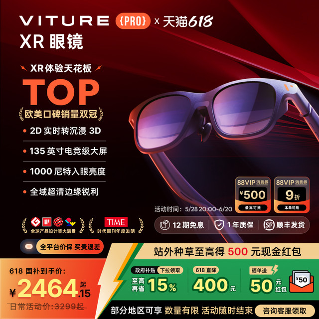 VITURE Pro智能AR眼镜xr vr全景眼镜vision pro平替支持iphone16可直连Switch2 AI3D功能
