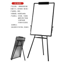 卓联 可升降三脚架白板可折叠可夹白板纸支架式白板A1白板挂纸架培训会议教学60x90磁性儿童涂鸦家用移动白板架