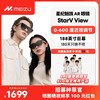 魅族 MEIZU MYVU AR智能眼镜 珐琅灰