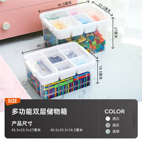 禧天龙 磁力片收纳箱 高透白 大号 2个装 6格双层分隔