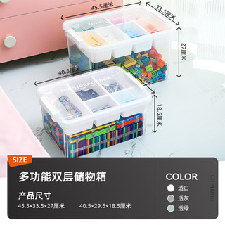  Citylong/禧天龙 双层分隔 儿童玩具收纳箱  2个 5格双层分隔 烟熏灰 中号 1个