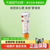 玉泽 清爽倍护防晒乳50ml