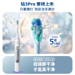 飞利浦 电动牙刷 钻石3系Pro 皓月白 HX5272/03