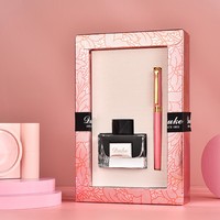 公爵 N.P3时尚系列钢笔墨水套装铱金笔/钢笔商务礼品定制 送人/自用/练字均可/礼盒装 粉色钢笔（0.5mm）