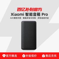 小米 Xiaomi 智能音箱Pro超级小爱同学ai模型蓝牙音响