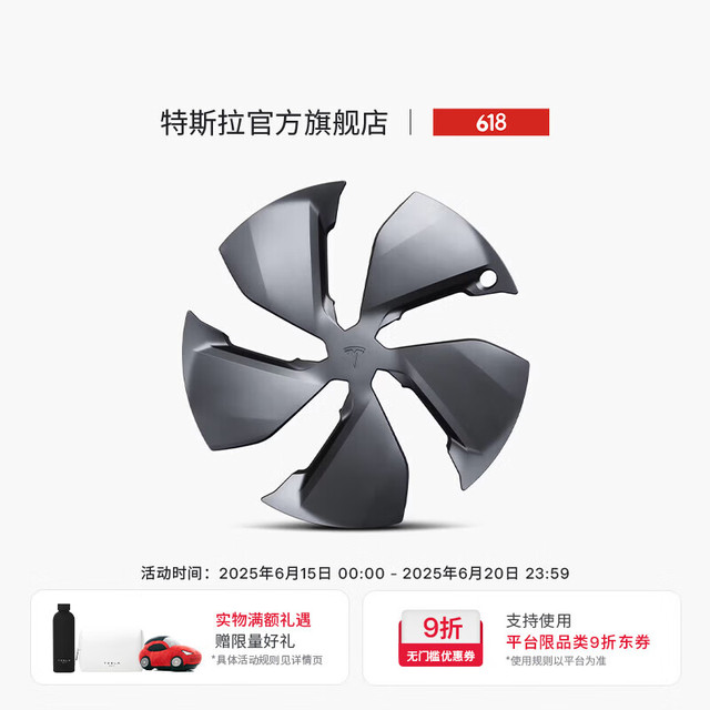 特斯拉 TESLA Model Y 19英寸 Crossflow 轮毂盖 单个