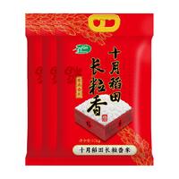 十月稻田东北长粒香大米10kg*3袋黑龙江粳米粳米一级