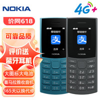 NOKIA 新105 4G 全网通移动联通电信 老人老年按键直板学生儿童备用手