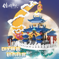 你好历史 艺模 月宫 3D拼装模型 立体场景拼图 送女生生日礼物