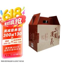三国演义 连环画 收藏版 内含人物画册（盒套装60册）