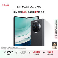 华为 HUAWEI Mate X5 折叠屏手机 12GB+512GB 羽砂黑