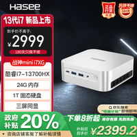神舟 战神mini i7XG迷你台式电脑商用小主机(酷睿十三代i7-13700HX 24G 1TBSSD WIFI win11)