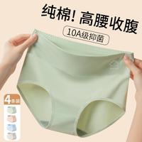 【7A抑菌100纯棉裆】高弹透气舒适中高腰收腹三角女士内裤女
