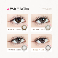 GLAMUP美瞳半年抛1片冰美式大直径近视隐形眼镜琥珀光入门款 750