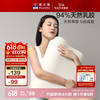 富安娜 倍舒睡Q弹乳胶枕D 94%乳胶含量 泰国原芯进口乳胶枕头 成人颈椎枕芯 58*39cm