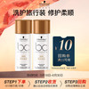 施华蔻 控油去屑洗护套装 洗发水50ml+发膜50ml