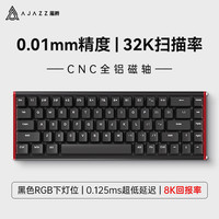 黑爵 ALUX68磁轴机械键盘全铝CNC等高线有线游戏电竞客制化热插拔