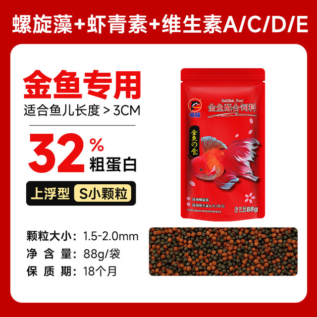 海豚 PORPOISE 金鱼饲料专用鱼食高蛋白家用小颗粒鱼食育成色扬焕色观赏鱼粮