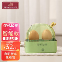 SUNCHANCE 英国蒸蛋器迷你煮蛋器智能全自动断电防干烧定时蒸鸡蛋机宿舍家用自动断电