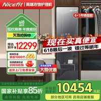 NICEFIT 智能衣物护理机 热泵变频大容量嵌入式家用电子衣柜 NHP-03（4件款）