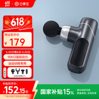 移动端、京东百亿补贴：云康宝 Yolanda J2 智能筋膜枪按摩器