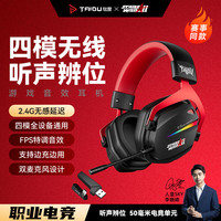 钛度 THS326甲胄四模无线耳机头戴式游戏电竞7.1吃鸡2.4G电脑通用