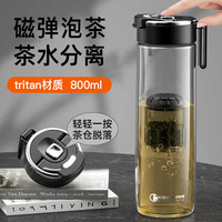 麦如 Tritan材质茶水分离杯 运动便携塑料杯 车载