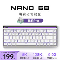 MAD CATZ 美加狮 NANO68 电竞高性能磁轴键盘 有线连接 全键热插拔 68键8K+128K 磁珀轴Pro 尖晶石白