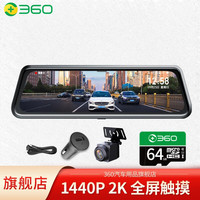 360 M320 行车记录仪 双镜头 64GB 黑色