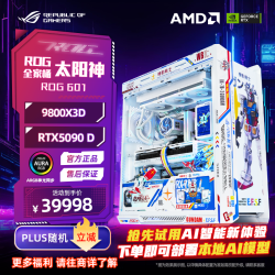 华硕 ASUS R9 9950x3d主机5090 d夜神显卡主机RTX5080 rog全家桶9800x3d