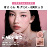 3CE 九宫格眼影芋泥盘腮红裸粉色眼颊套装彩妆礼盒
