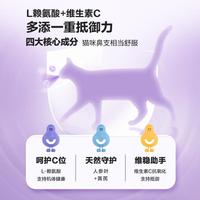 猫氨约200片营养调护猫咪维生素猫咪鼻子不适改善宠物营养