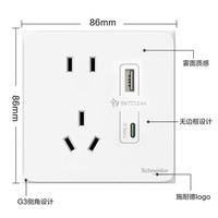 施耐德电气五孔带USB+Type-C(快充21W)电源插座面板86型暗装 皓呈奶油白色
