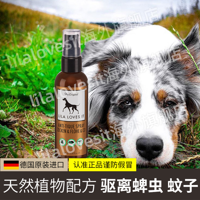 Lila Loves It 德国进口里拉爱它 驱虫天然有机Lilalovesit宠物无毒除跳蚤防蜱虫